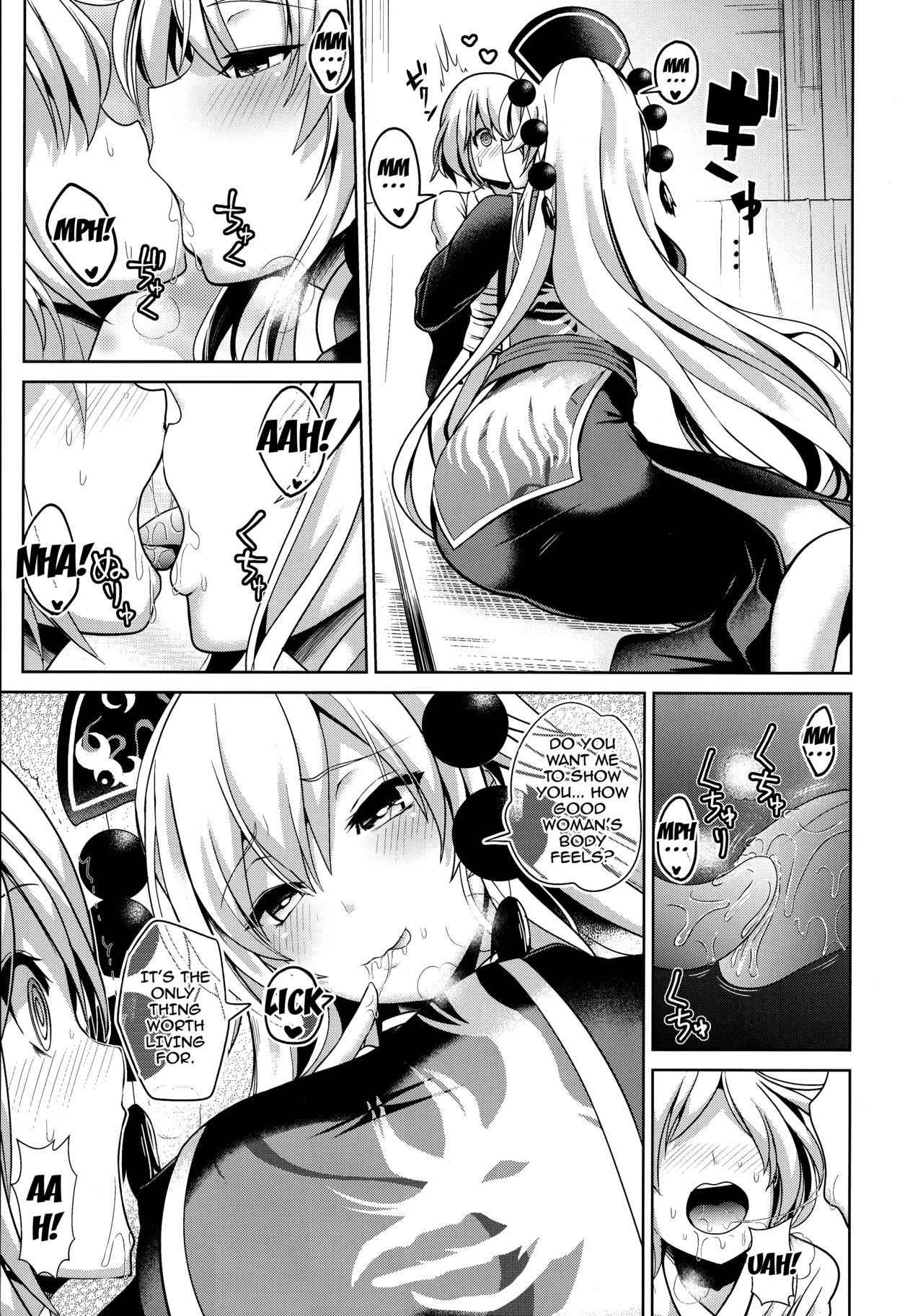 (Reitaisai 14) [Haitokukan] Touhou Ama Mama 1 Junko-san (Touhou Project) [English] {doujins.com}