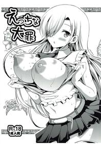 (C87) [An-Arc (Hamo)] Ecchi na Taizai (Nanatsu no Taizai)