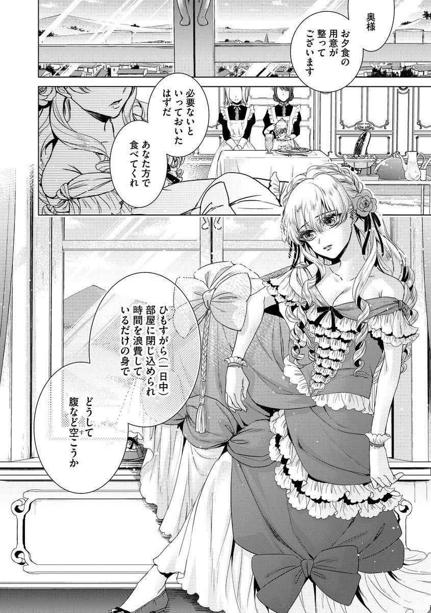 [Saotome Mokono] Kyououji no Ibitsu na Shuuai ~Nyotaika Knight no Totsukitooka~ Ch. 8 [Digital]