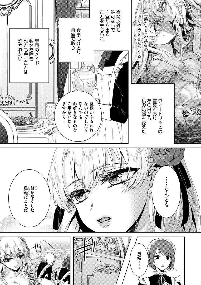 [Saotome Mokono] Kyououji no Ibitsu na Shuuai ~Nyotaika Knight no Totsukitooka~ Ch. 8 [Digital]