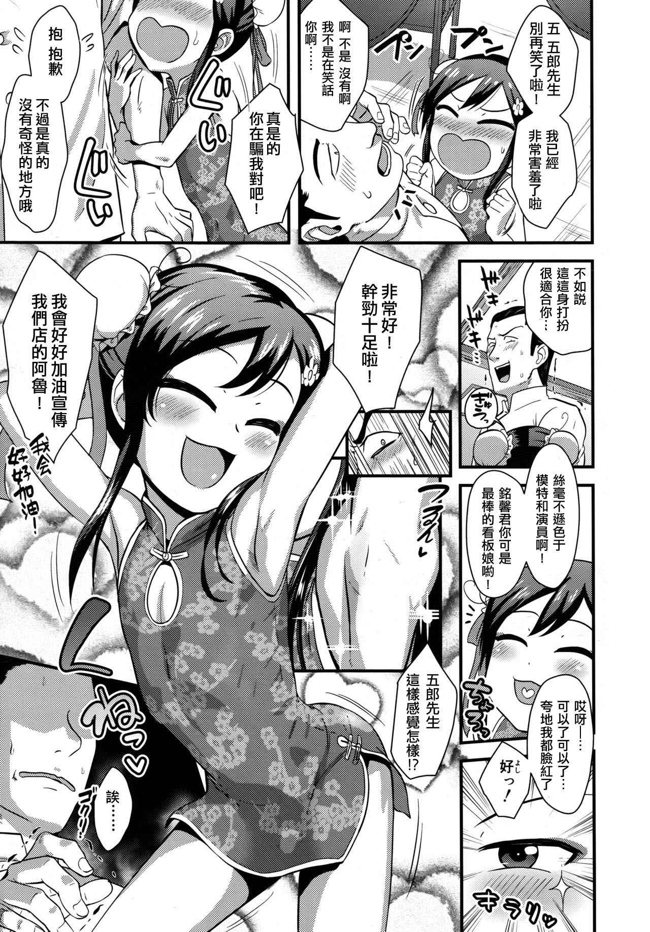 [Nagi Ichi] Sore de Yoshi! (Koushoku Shounen Vol. 09) [Chinese] [刷牙子漢化]