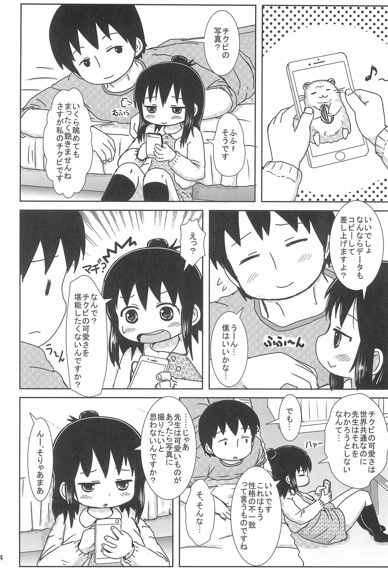 (Triplet Rhapsody 15) [BOOKS Takada (Yoshi-Puu)] Zutto Issho Desu yo? (Mitsudomoe)