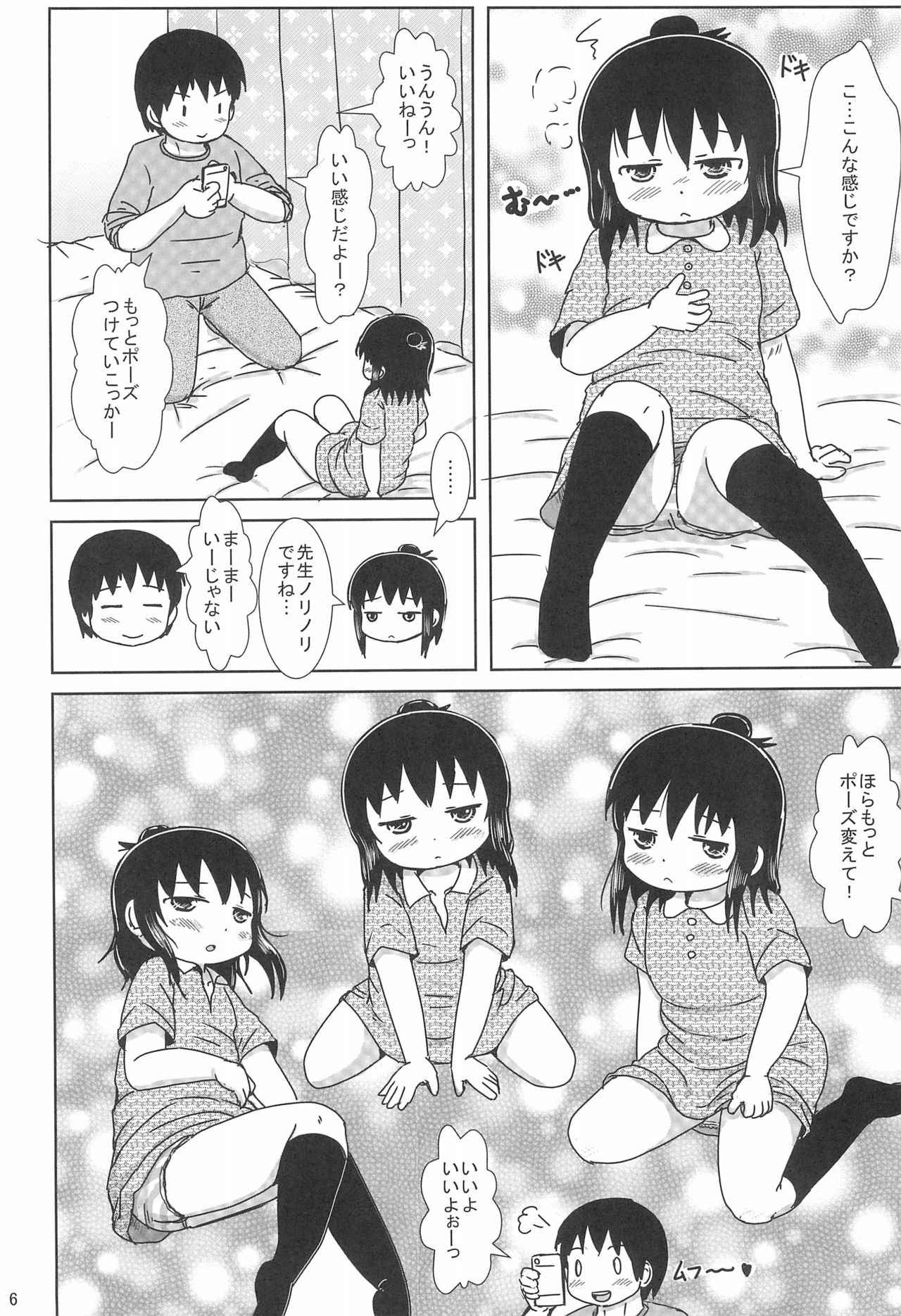 (Triplet Rhapsody 15) [BOOKS Takada (Yoshi-Puu)] Zutto Issho Desu yo? (Mitsudomoe)