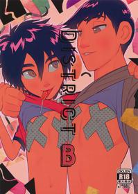 [SGPT (Shiogochi)] DistrictB (Big Hero 6)