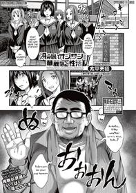 [Taihei Tengoku] Saenai Oji-san no Kareinaru Seikatsu (COMIC Shingeki 2017-05) [English] [Fated Circle] [Digital]