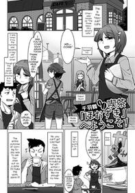 [Senbazuru] Kissa Hoozuki e Youkoso! (Gekkan Web Otoko no Ko-llection! S Vol. 10 [English] [mysterymeat3] [Digital]