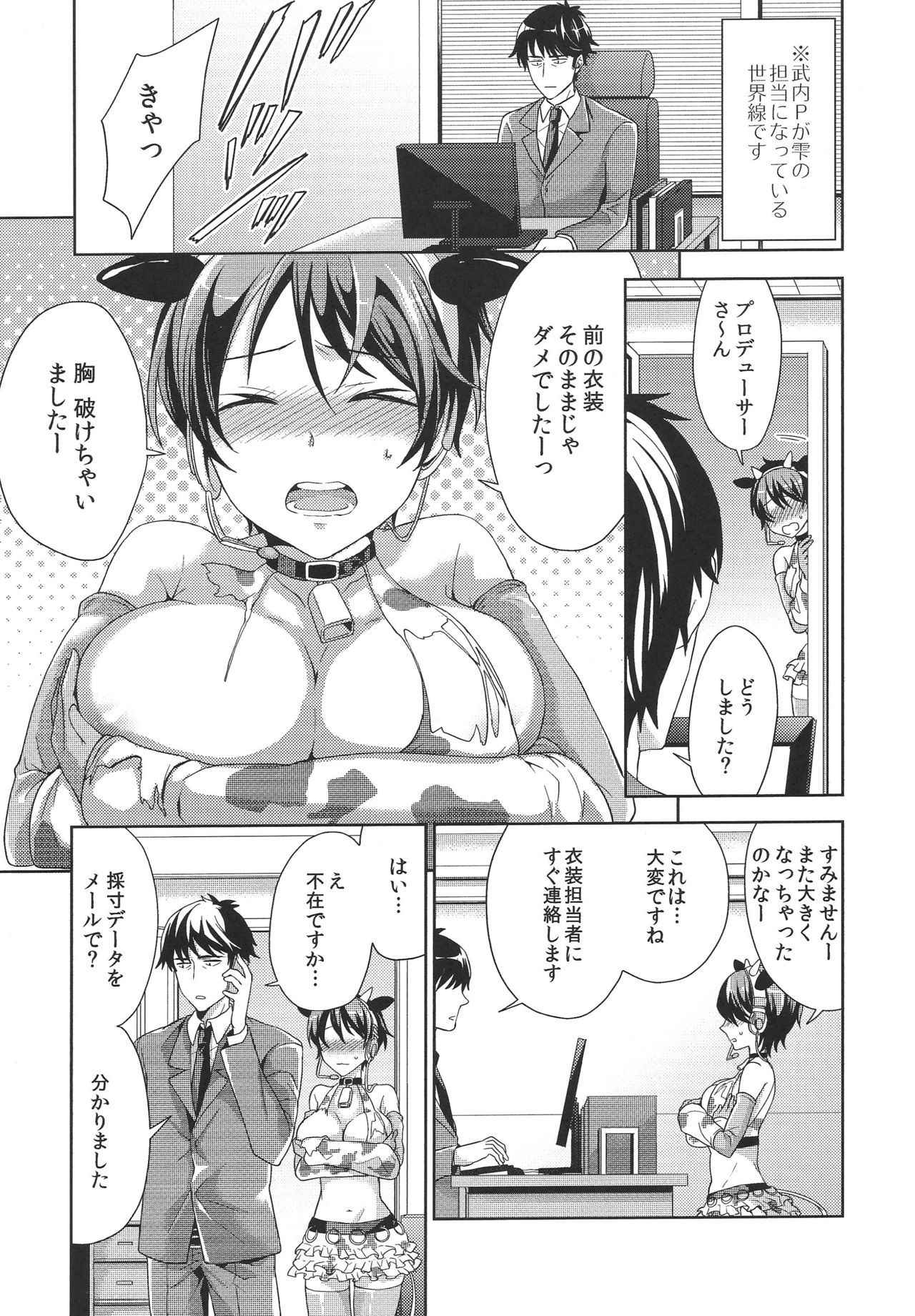 (COMIC1☆9) [Chimichanga (Chimi)] Takeuchi-P ga Oikawa Shizuku no Tantou Dattara (THE IDOLM@STER CINDERELLA GIRLS)