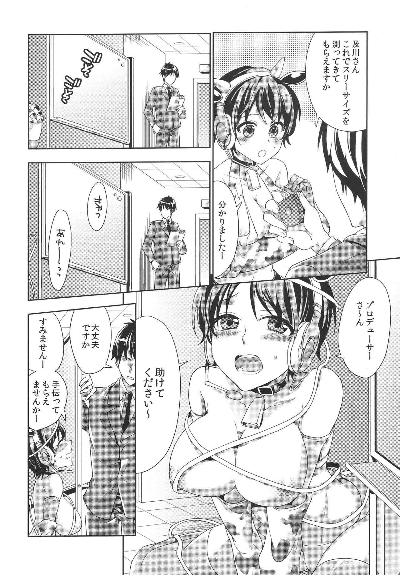 (COMIC1☆9) [Chimichanga (Chimi)] Takeuchi-P ga Oikawa Shizuku no Tantou Dattara (THE IDOLM@STER CINDERELLA GIRLS)