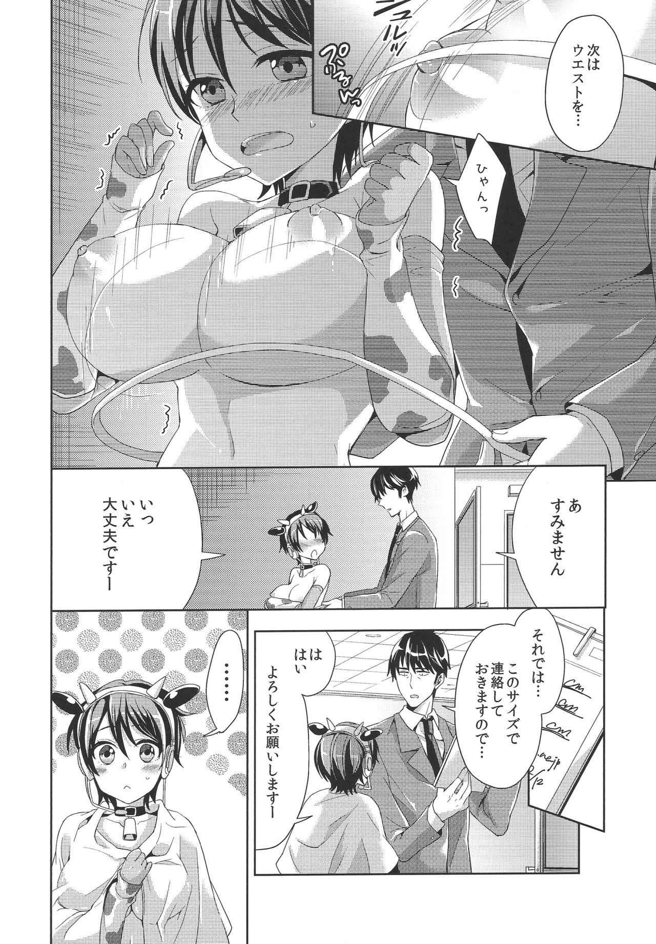 (COMIC1☆9) [Chimichanga (Chimi)] Takeuchi-P ga Oikawa Shizuku no Tantou Dattara (THE IDOLM@STER CINDERELLA GIRLS)