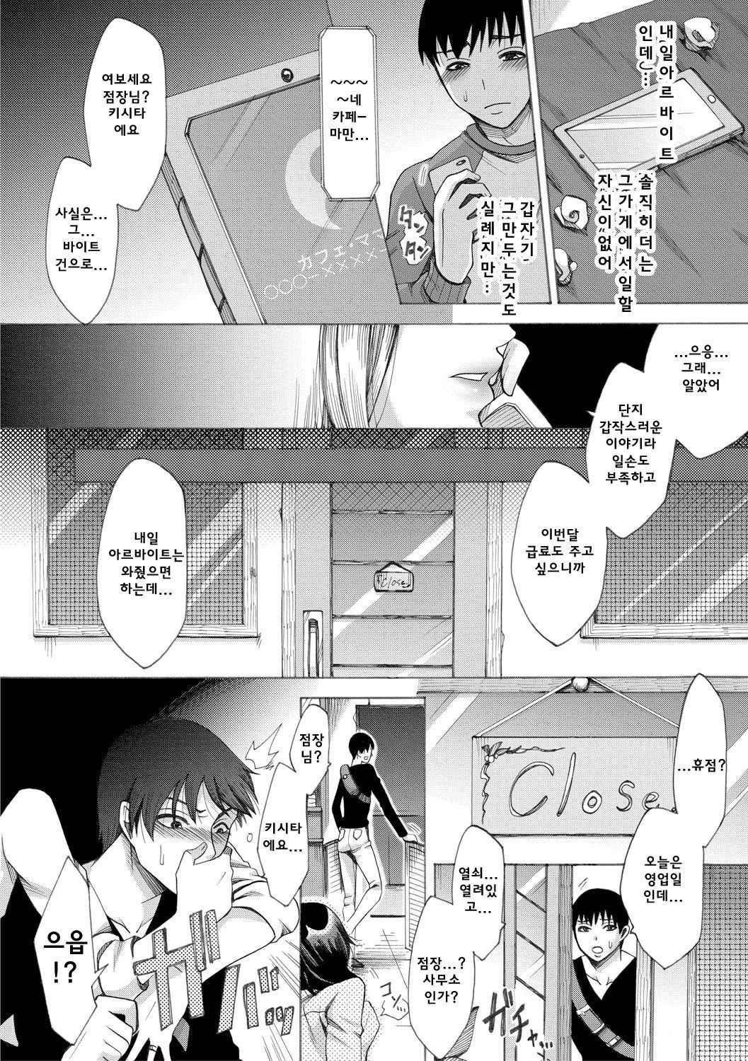 [Tsukishiro Saya] ままクラブ ch.2