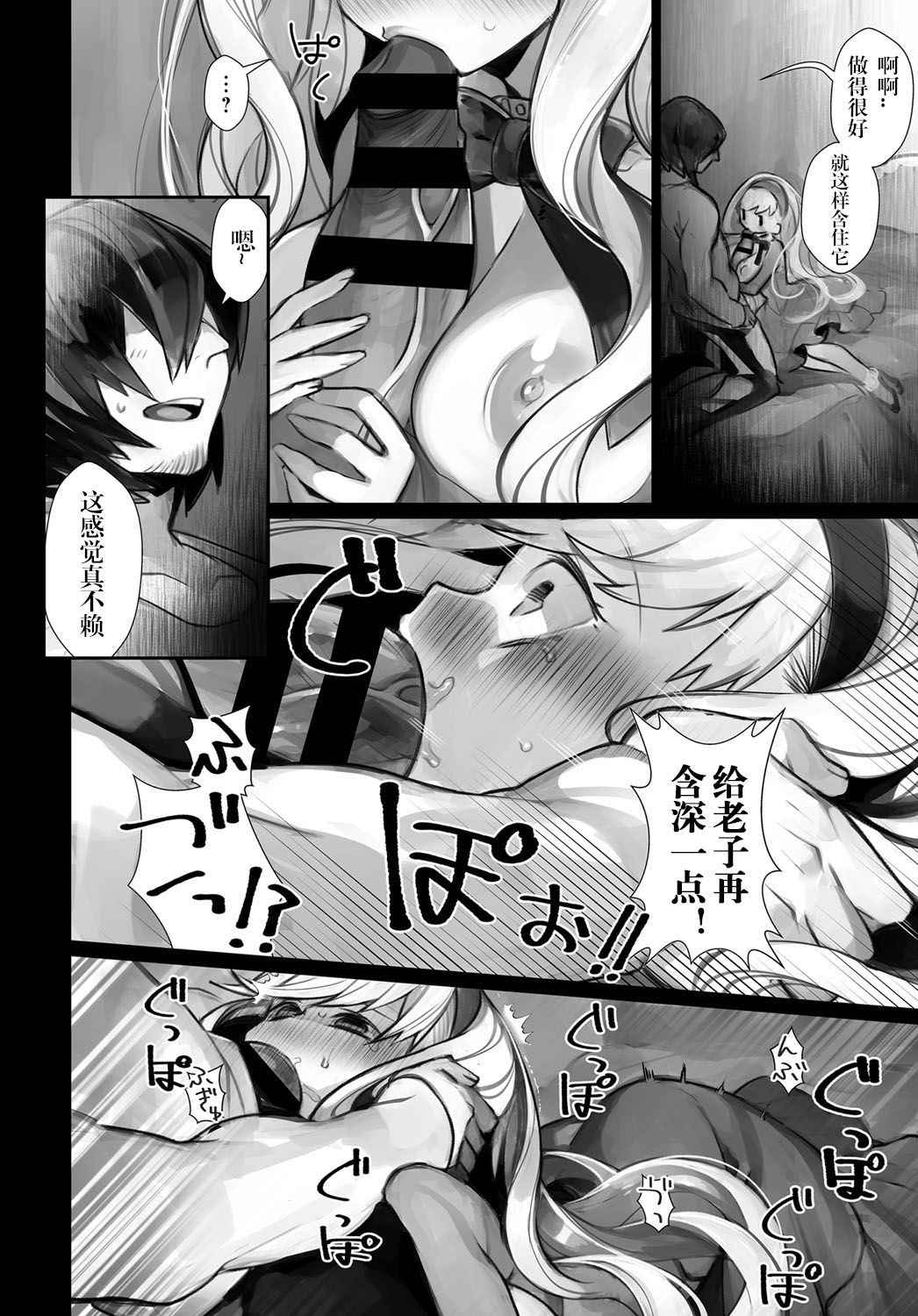 [Nokishita Negio] Ishi karu ningyou (COMIC Anthurium 2017-10) [Chinese] [看不见我汉化] [Digital]