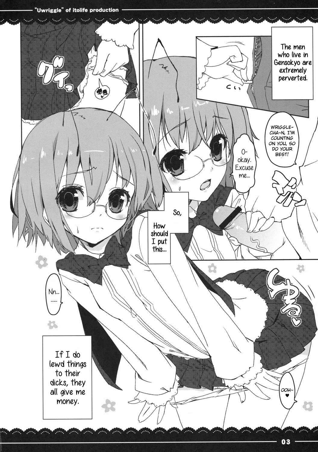 (C77) [Itou Life] Uwriggle (Touhou Project) [English]