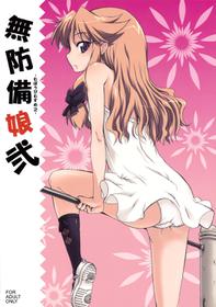 (ComiComi11) [STAR☆GENOM (Onija Tarou)] Defenseless Girl 2 [English] [S.T.A.L.K.E.R.]