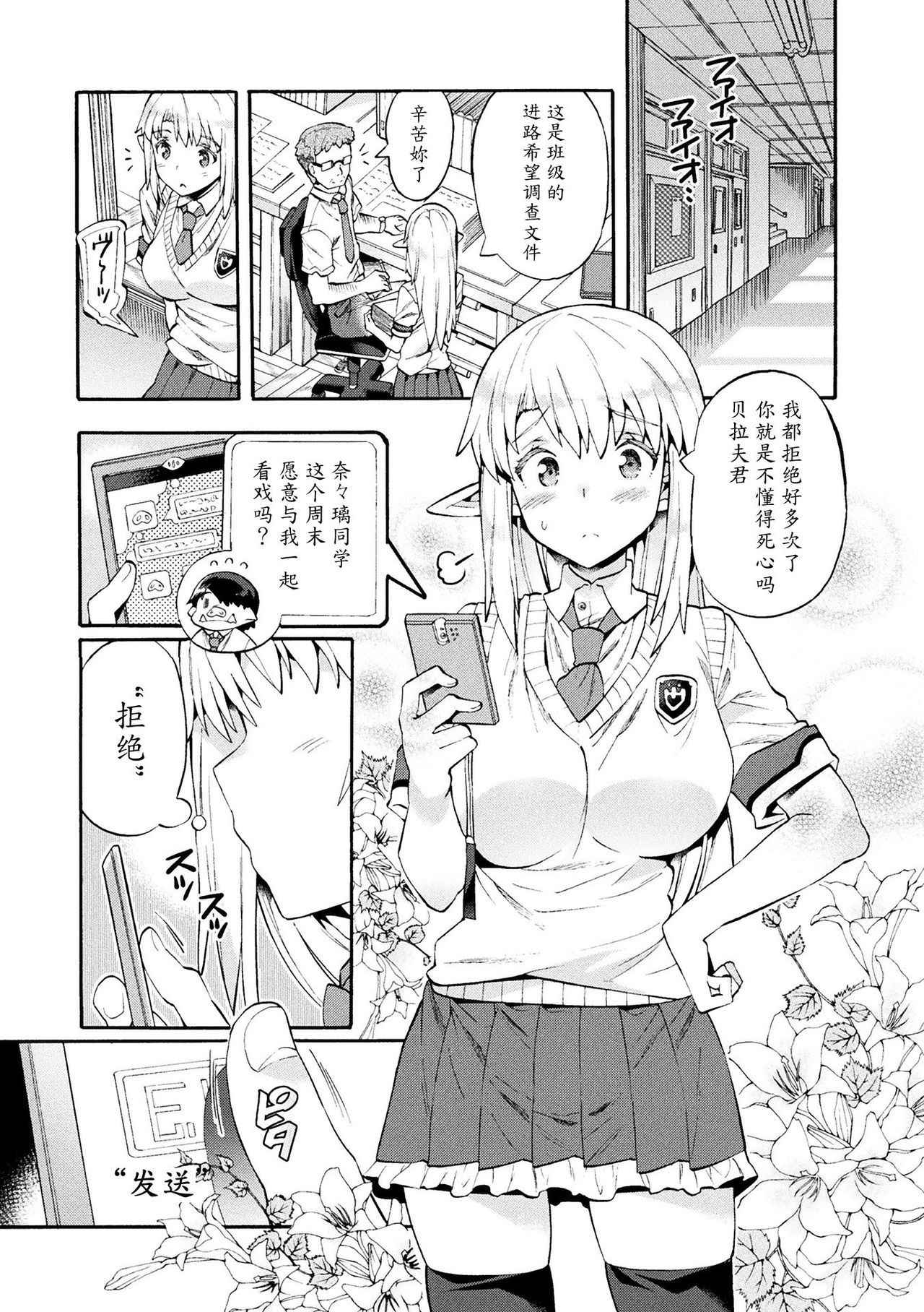 [Sakai Nayuta] Bitch Iincho Elf no Dotei Orc Hatsutaiken Ch. 3 [Chinese] [魔劍个人汉化] [Digital]