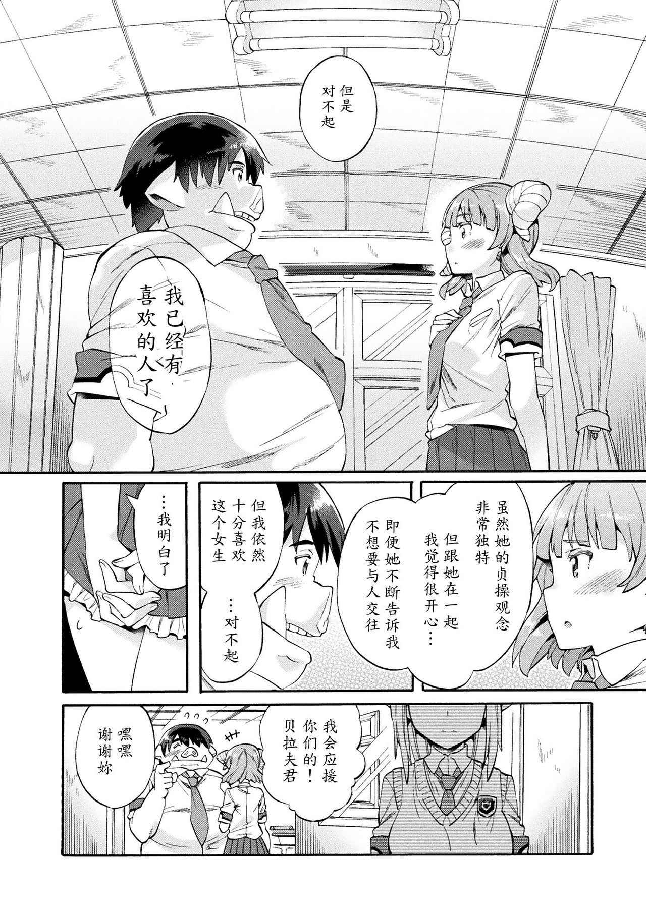 [Sakai Nayuta] Bitch Iincho Elf no Dotei Orc Hatsutaiken Ch. 3 [Chinese] [魔劍个人汉化] [Digital]