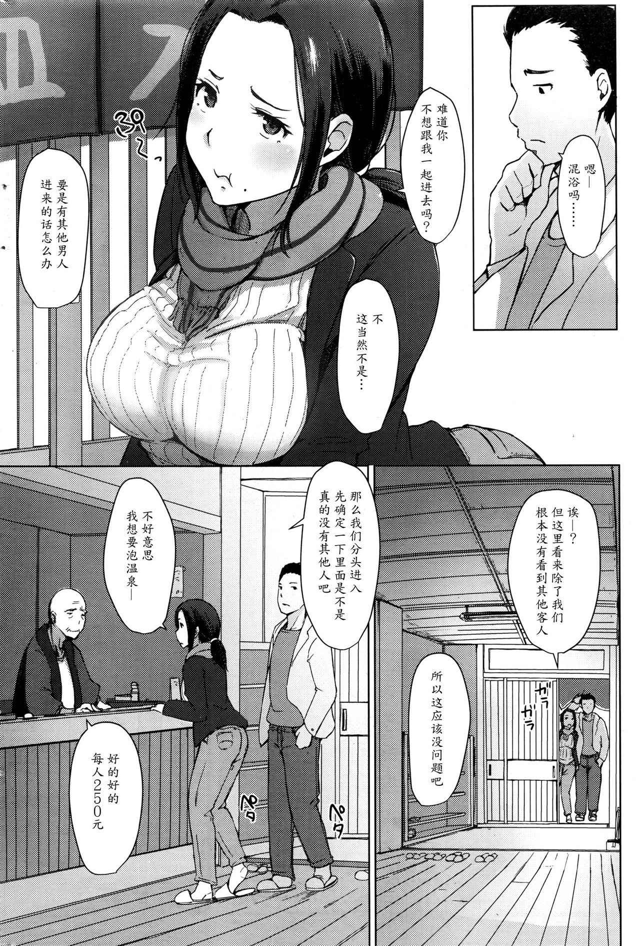 [Arakure] Hitouzuma | Secret Hot Spring Wife (COMIC HOTMILK 2016-08) [Chinese] [魔劍个人汉化]