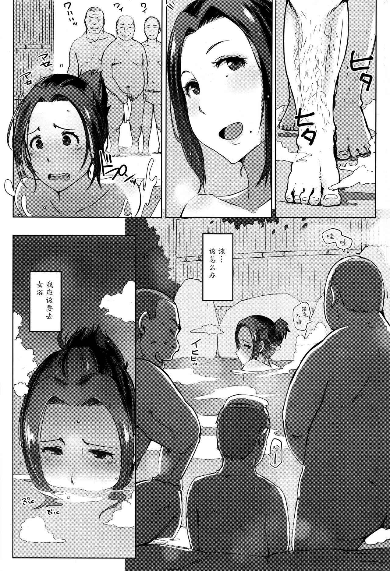 [Arakure] Hitouzuma | Secret Hot Spring Wife (COMIC HOTMILK 2016-08) [Chinese] [魔劍个人汉化]