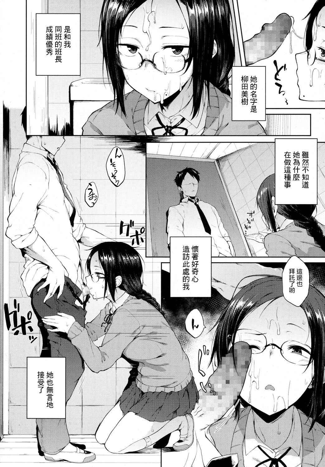 [Spiritus Tarou] Uwasa (COMIC Koh 2017-10) [Chinese] [兔司姬漢化組] [Digital]