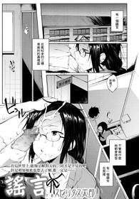 [Spiritus Tarou] Uwasa (COMIC Koh 2017-10) [Chinese] [兔司姬漢化組] [Digital]