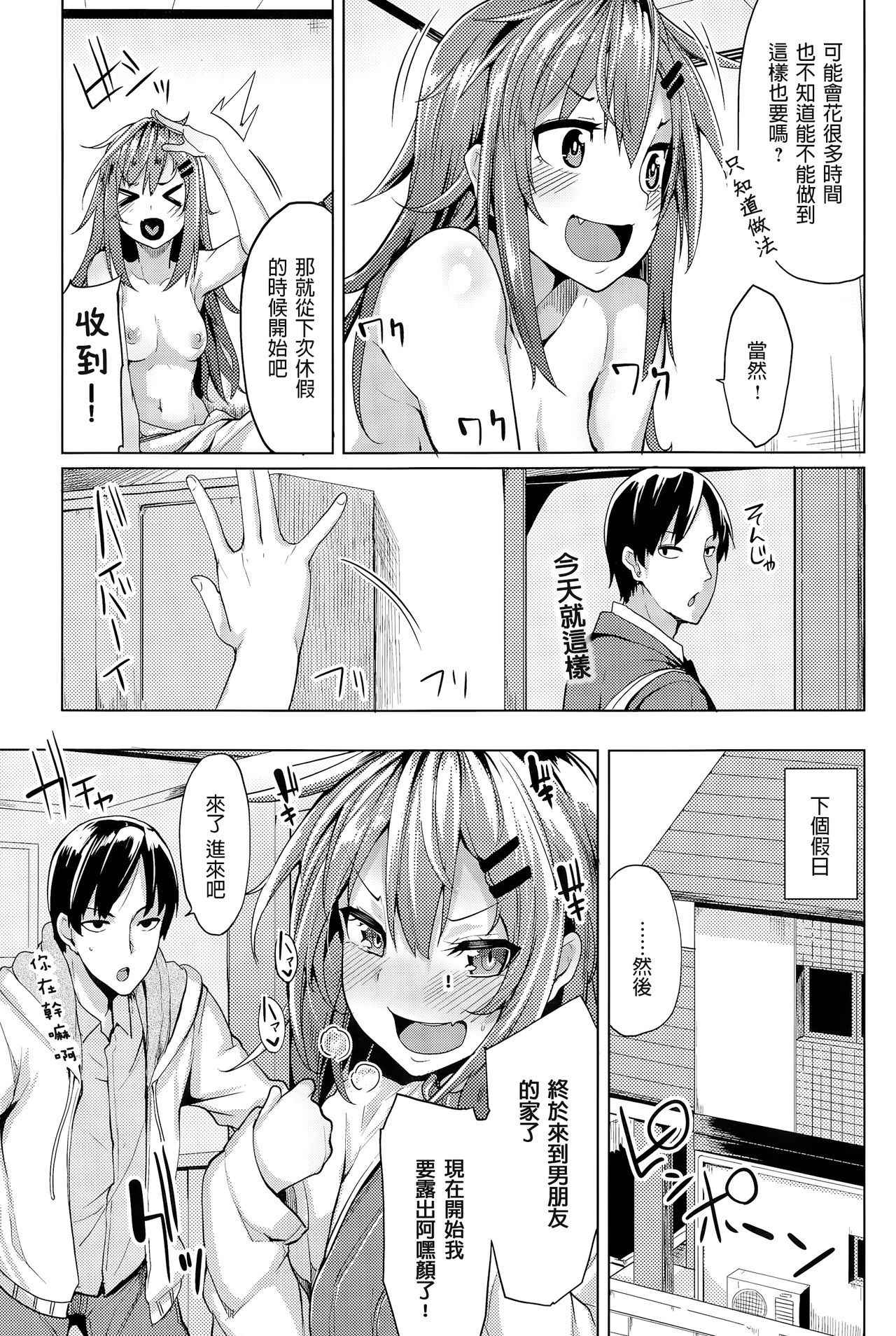 [Moketa] Kimochii Manman no Tsukurikata (COMIC Anthurium 2015-03) [Chinese] [幫撐10秒個人翻譯]