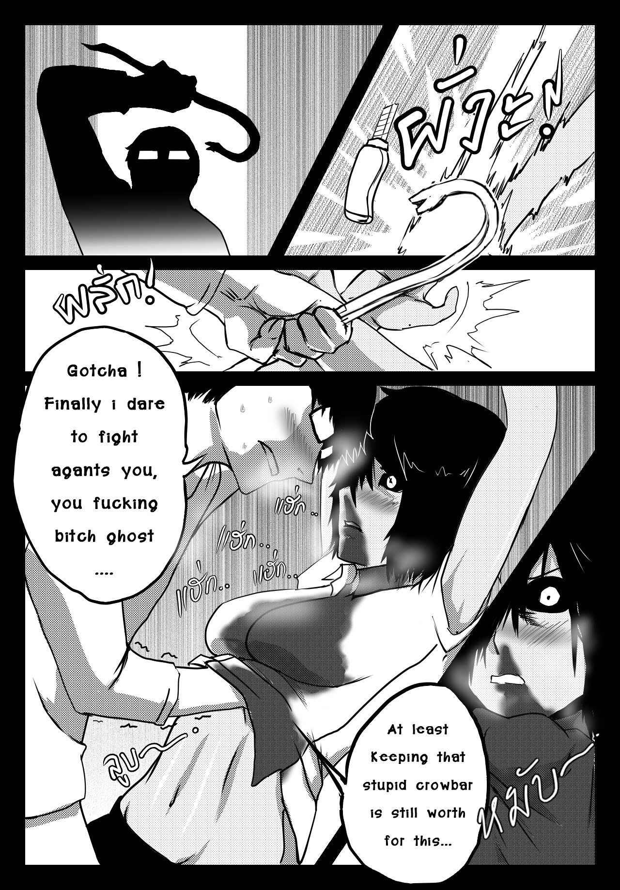 [Anuttsuii] Bitch Fuck Bitch [ENG] ( Home Sweet Home doujinshi )