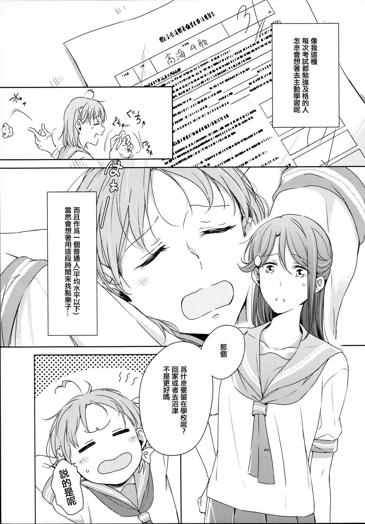 (Bokura no Love Live! 16) [KOUGI no Mikan Batake (KOUGI)] Riko-chan Izonshou (Love Live! Sunshine!!) [Chinese] [沒有漢化]