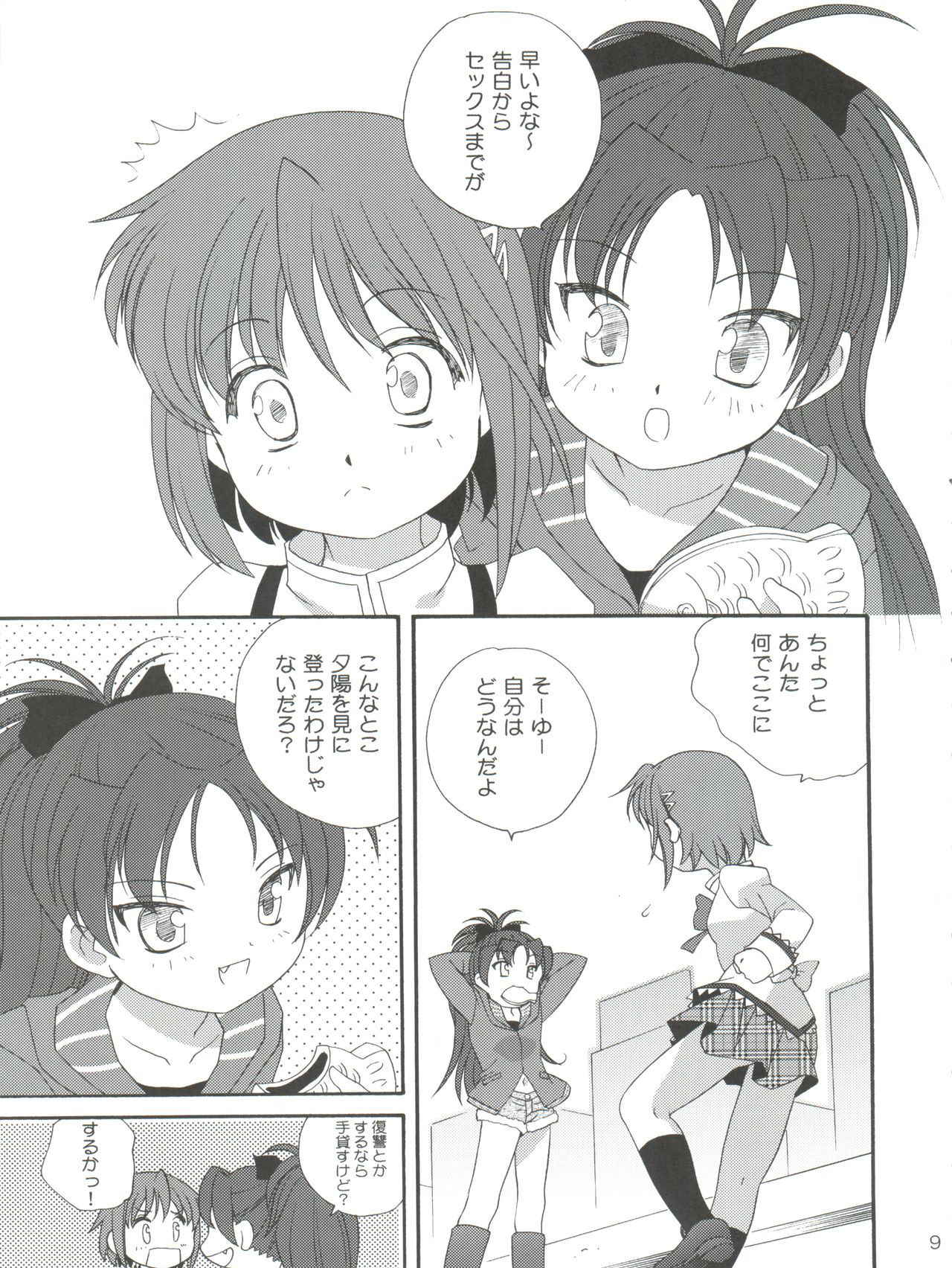 [Shishamo House (Araki Akira)]  Kyou Saya Connection (Puella Magi Madoka Magica)