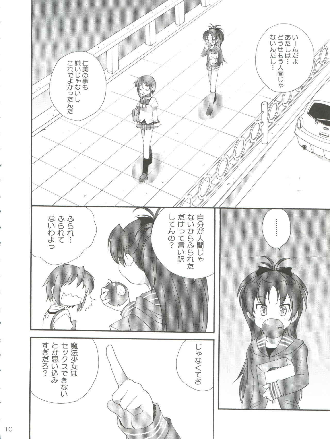 [Shishamo House (Araki Akira)]  Kyou Saya Connection (Puella Magi Madoka Magica)