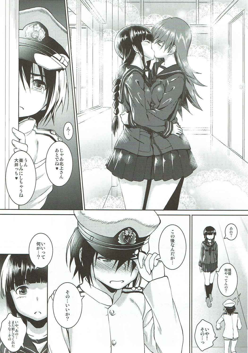 (COMIC1☆8) [AERODOG (inu)] Hishokan no Kitakami-sama da yo. 2 (Kantai Collection -KanColle-)