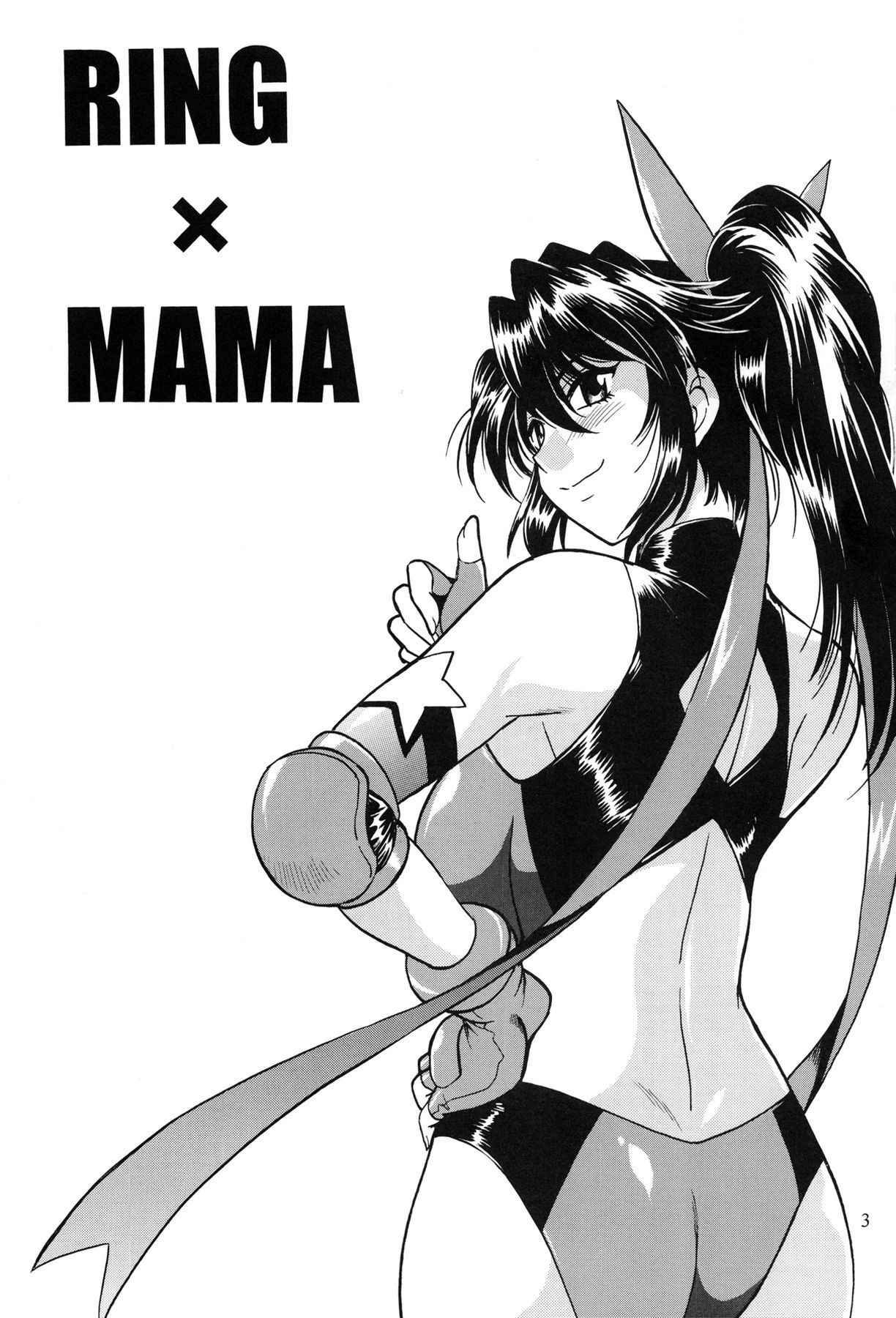 (C84) [Studio Katsudon (Manabe Jouji)] Ring x Mama Bangaihen 1 [English] [H-Konbini]