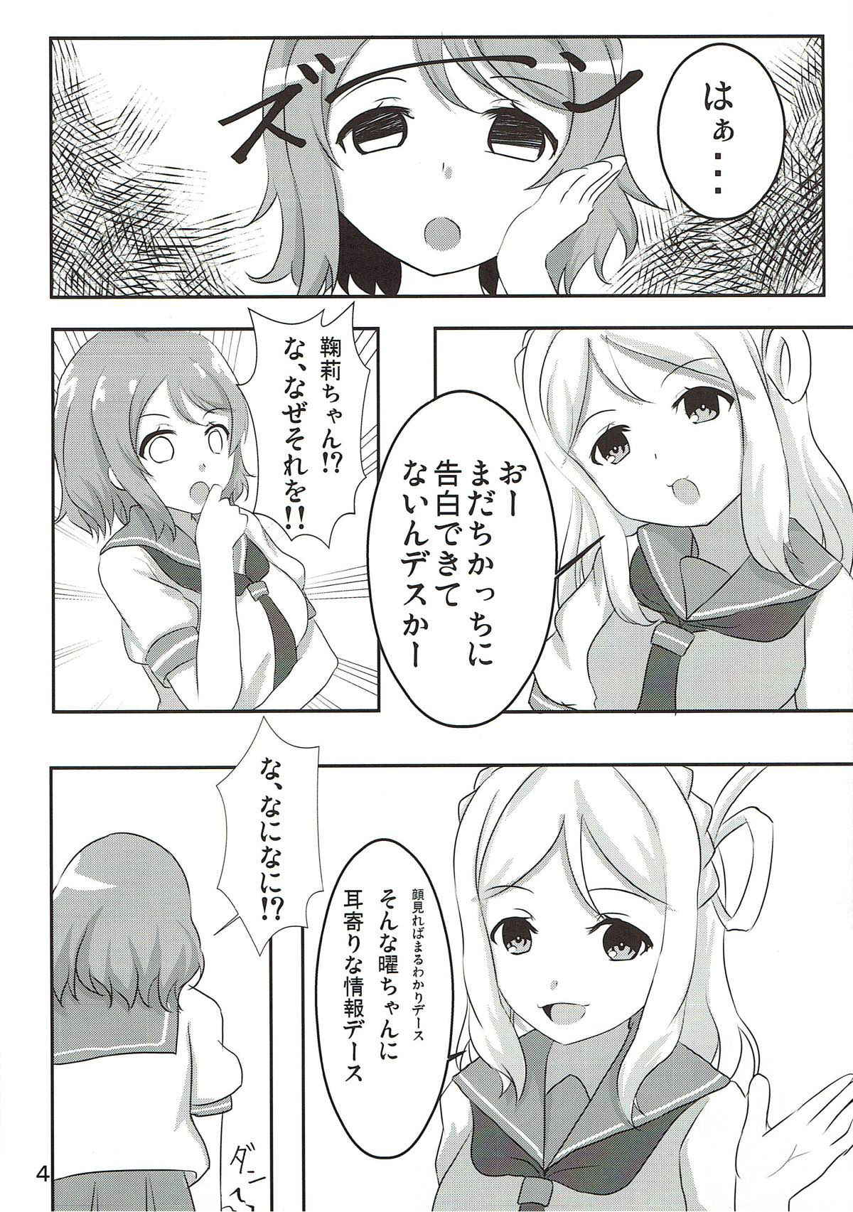 (C92) [Loki Nabe (LOKI)] Watanabe You Shirouto Doutei ni Naru Hon (Love Live! Sunshine!!)