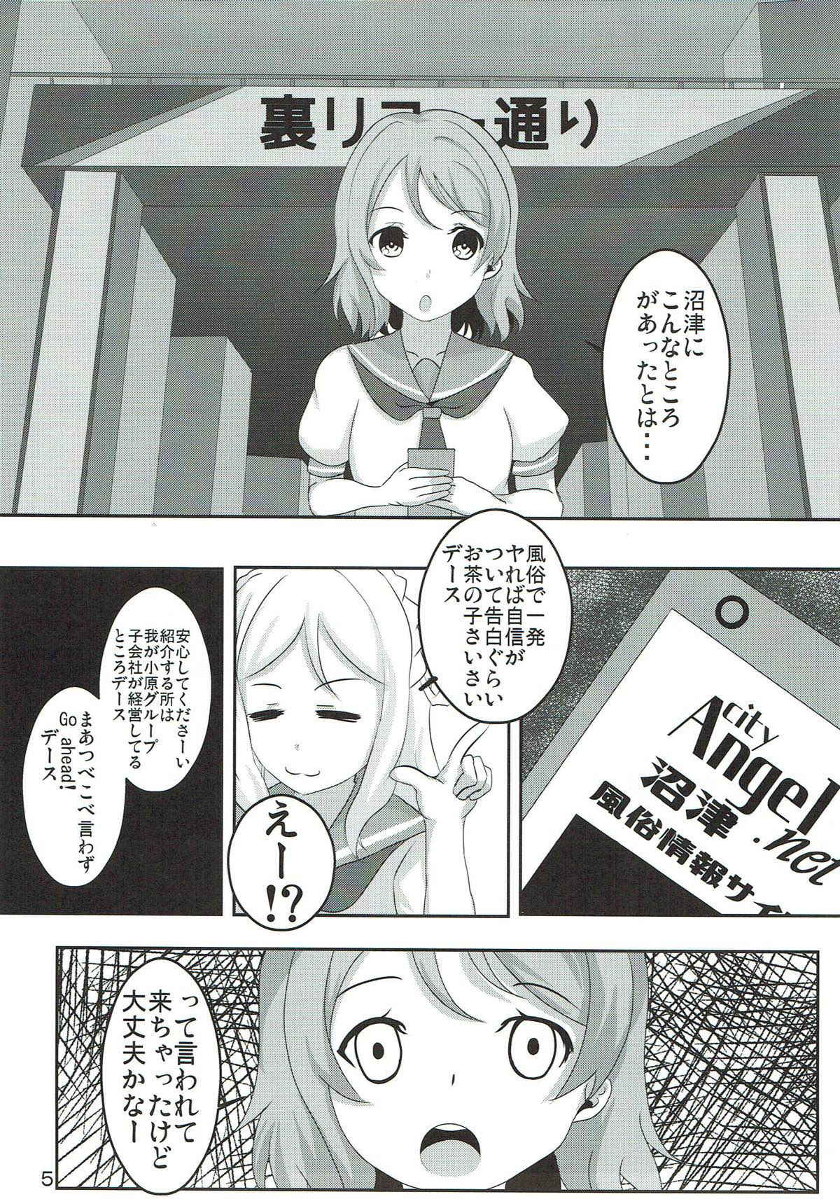 (C92) [Loki Nabe (LOKI)] Watanabe You Shirouto Doutei ni Naru Hon (Love Live! Sunshine!!)