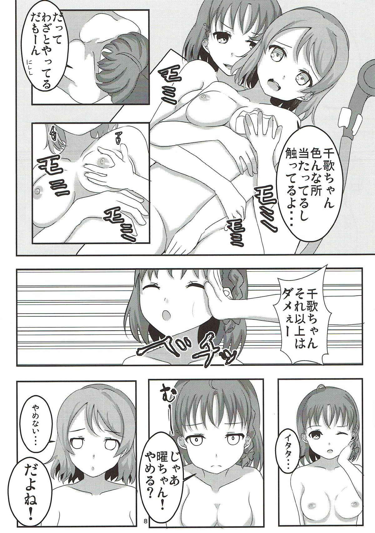 (C92) [Loki Nabe (LOKI)] Watanabe You Shirouto Doutei ni Naru Hon (Love Live! Sunshine!!)