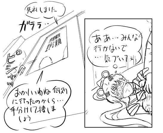 [8 no Ji Club (Hyou)] Blog Sketches - part 2 (Sailor Moon Story)