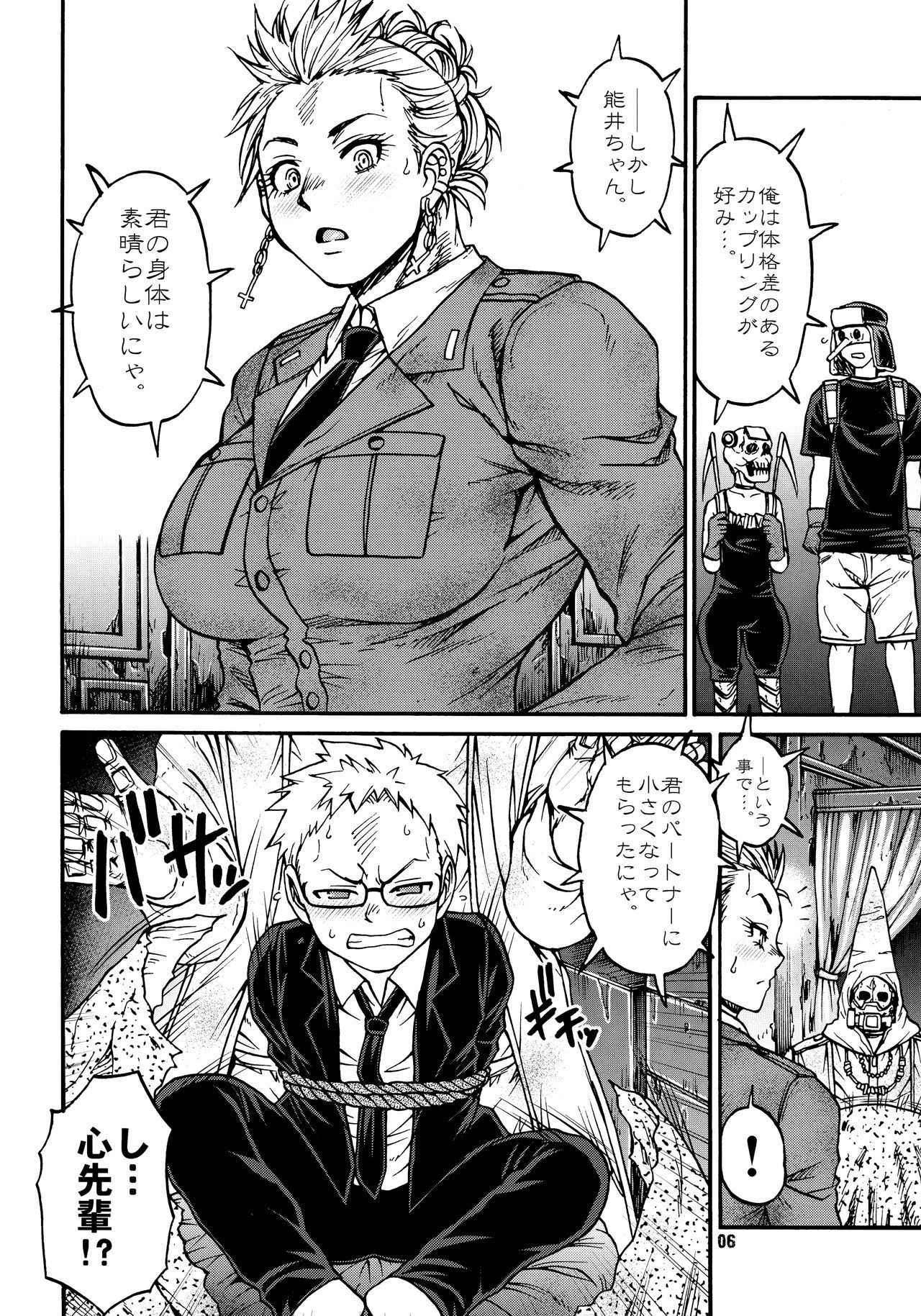 (C92) [CELLULOID-ACME (Chiba Toshirou)] devil's knot (Dorohedoro)