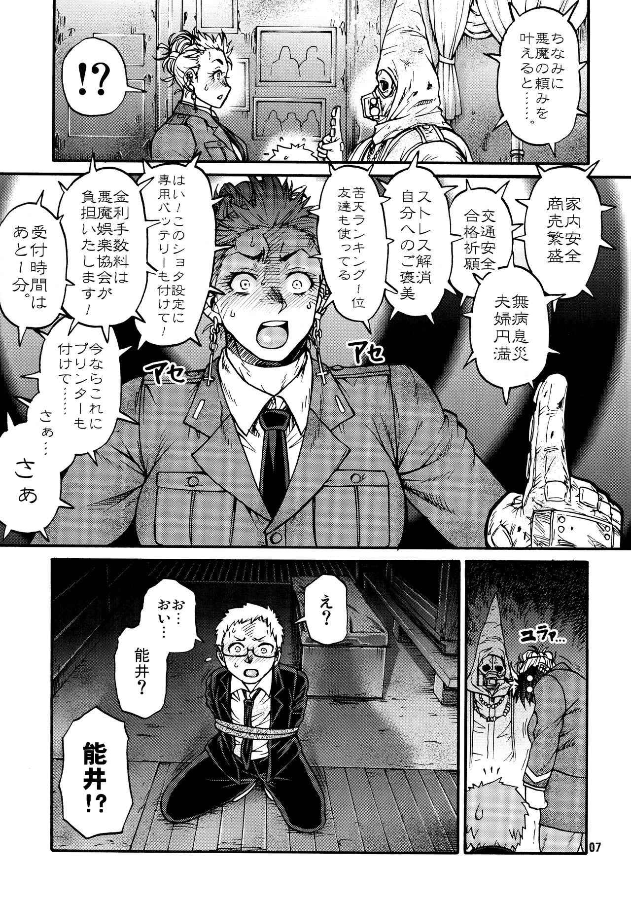 (C92) [CELLULOID-ACME (Chiba Toshirou)] devil's knot (Dorohedoro)