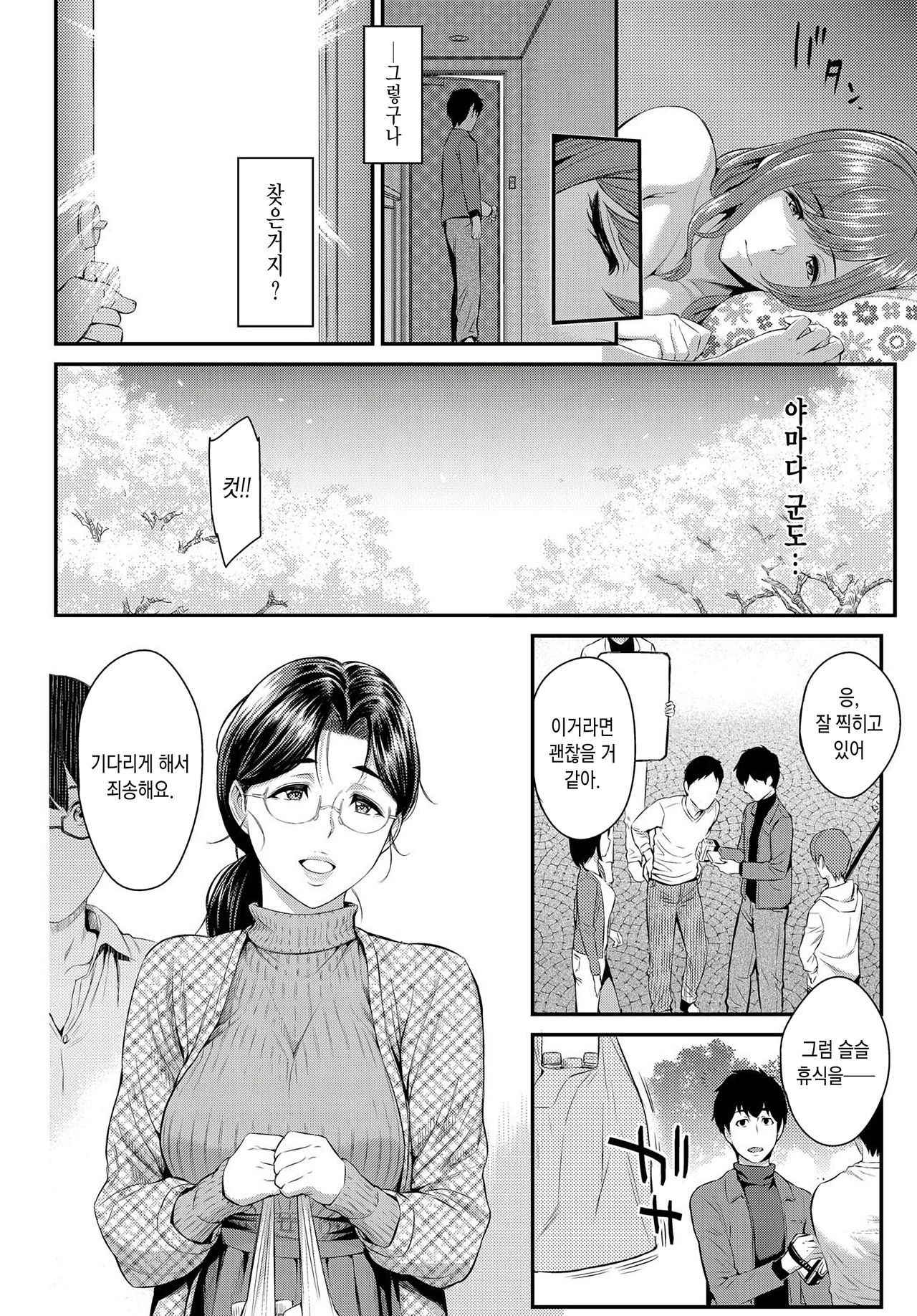 [Yoshiura Kazuya] Kizashi | 전조 Ch. 11 (COMIC Anthurium 2017-09) [Korean] [오테]