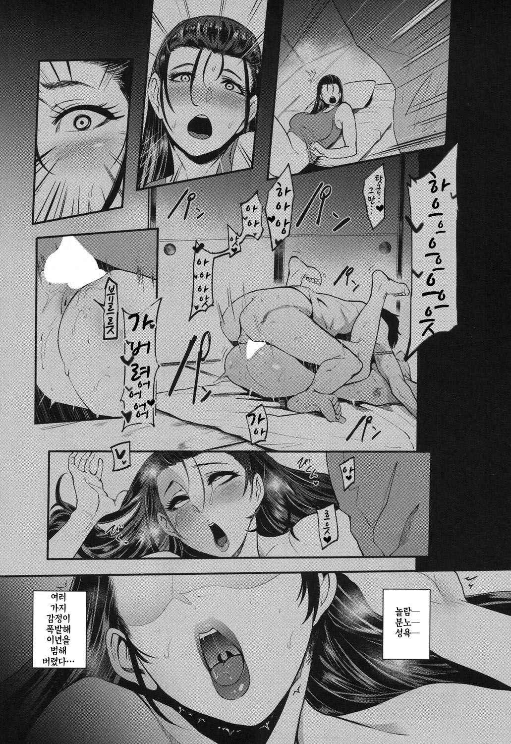 [Otochichi] Hikki Mother Fucker | 히키 마더 퍼커 (COMIC Mugen Tensei 2017-12) [Korean] [팀☆데레마스] [Digital]