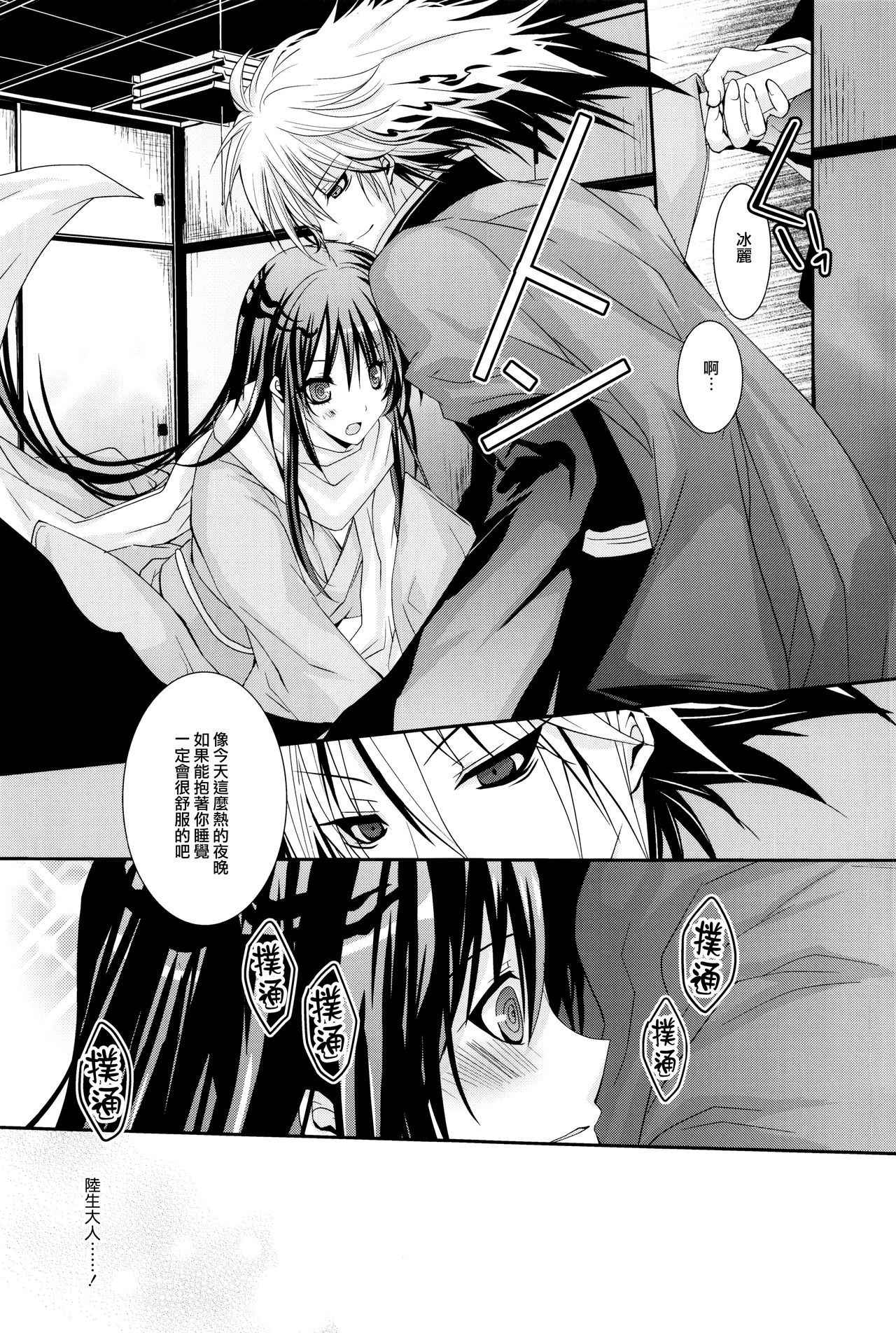 (C78) [R.E.C (Ichinose)] Kyouka Suigetsu (Nurarihyon no Mago) [Chinese] [CE家族社]