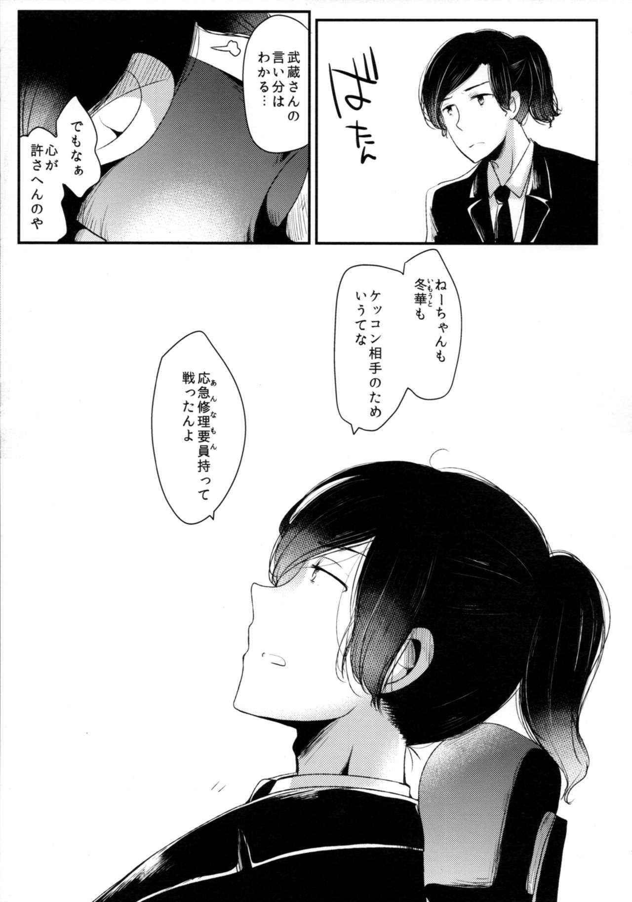 (C89) [RM-RF-* (Masago)] "Tsuki ga Kirei desu ne" to Teitoku wa Ii, "Shin demo Ii wa" to Watashi wa Kaesu (Kantai Collection -KanColle-)