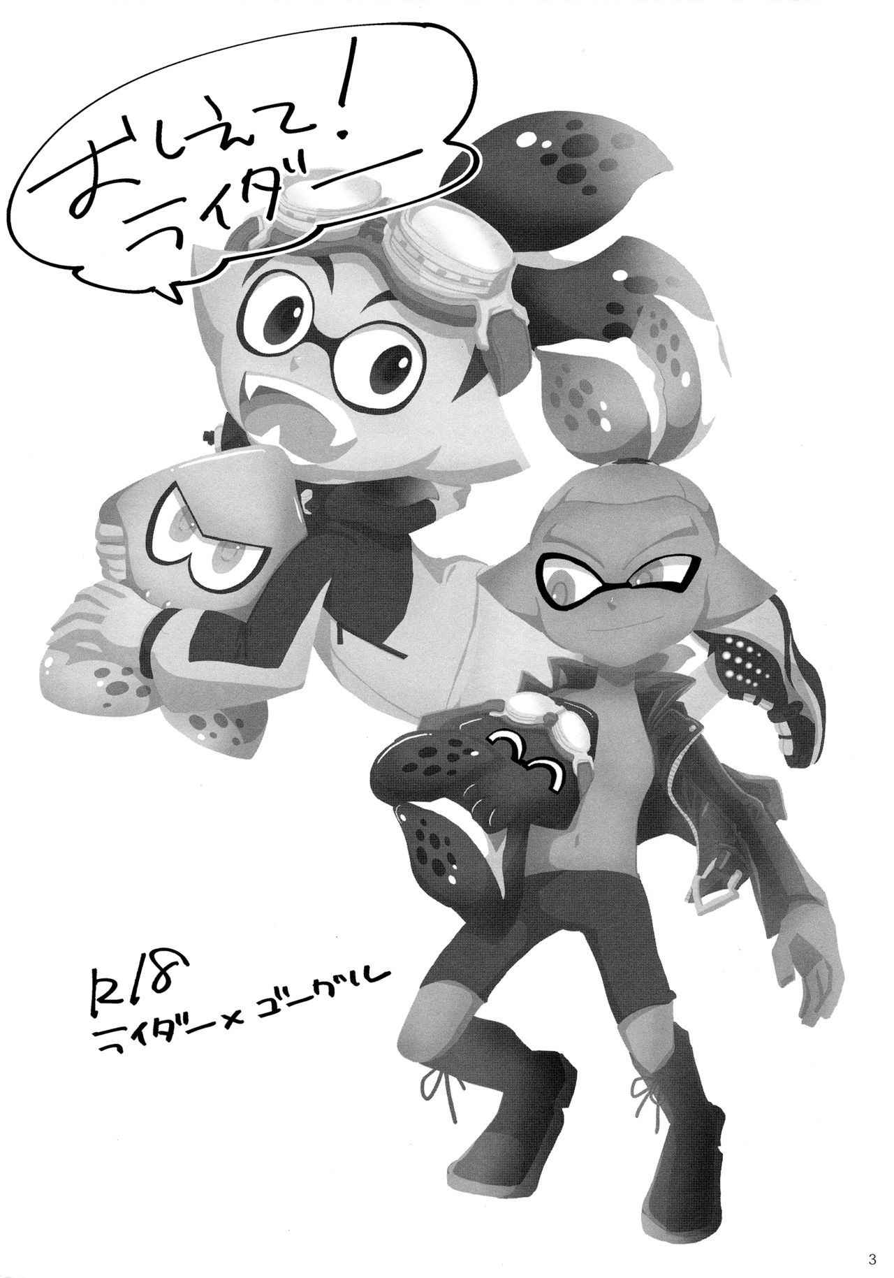 (ALL STAR 5) [e++ (Monin)] Oshiete! Rider (Splatoon)