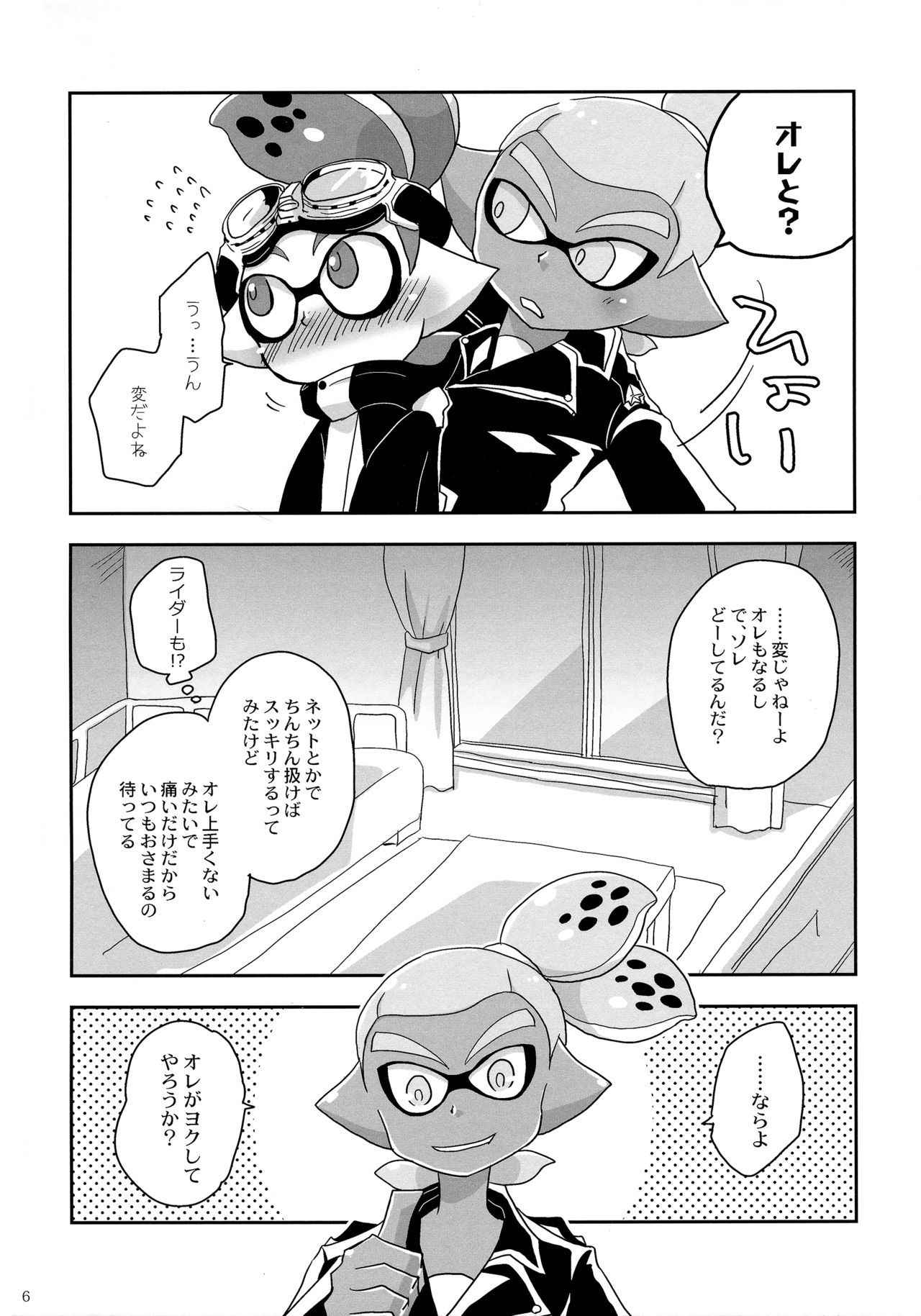 (ALL STAR 5) [e++ (Monin)] Oshiete! Rider (Splatoon)