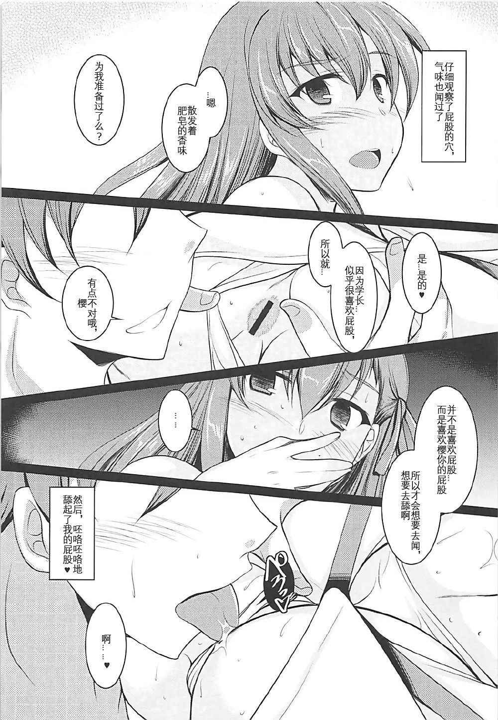 (COMIC1☆12) [ELHEART'S (Ibuki Pon)] Hadaka Apron no Bou Kouhai to Ichaicha Suru Hon (Fate/stay night) [Chinese]