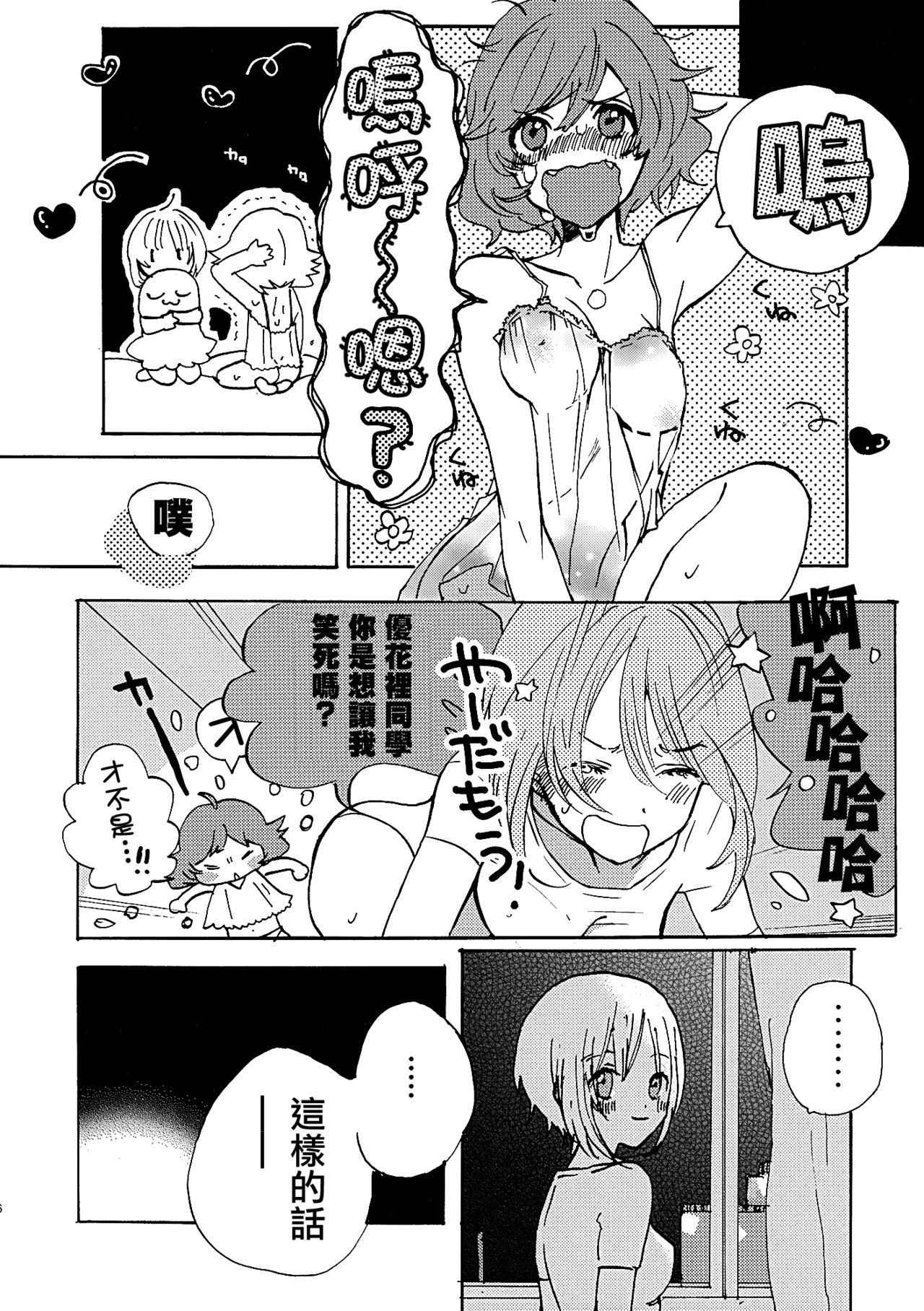 (C90) [Akunaki Hourou (Usimanu)] Natsu wa Aka-chan Play to Chimou to, Hanabi o Mite Kiss o Suru no da. (Girls und Panzer) [Chinese] [CE家族社]