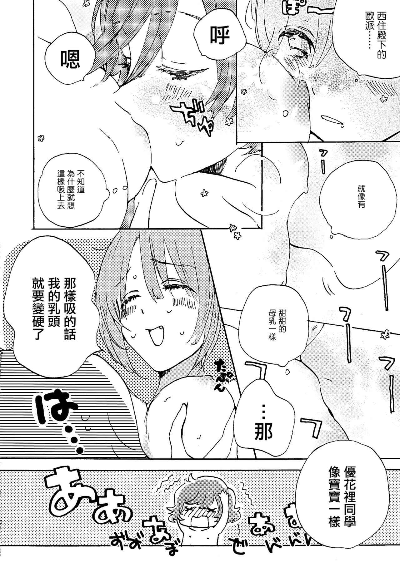 (C90) [Akunaki Hourou (Usimanu)] Natsu wa Aka-chan Play to Chimou to, Hanabi o Mite Kiss o Suru no da. (Girls und Panzer) [Chinese] [CE家族社]