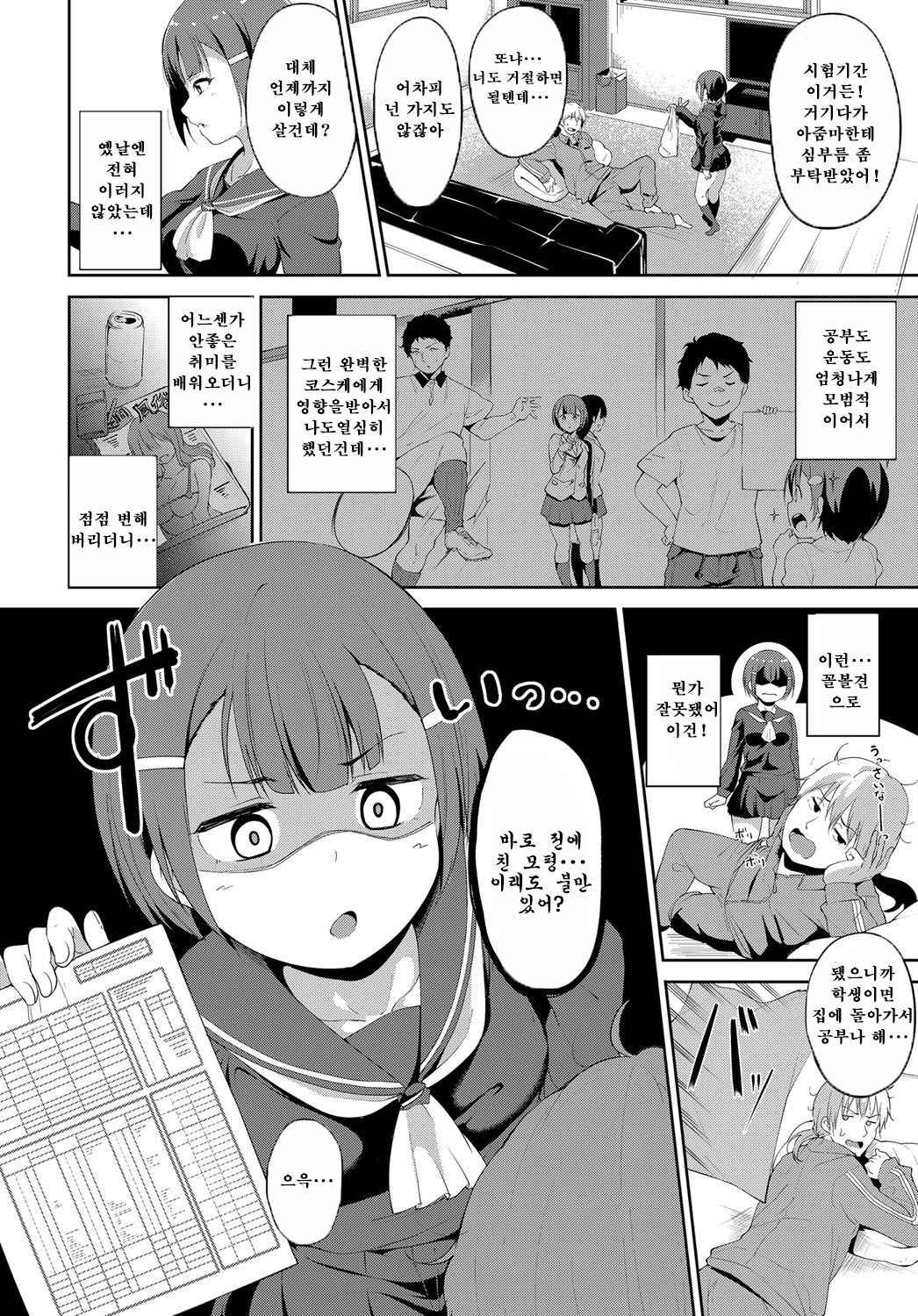 [Alp] Osananajimi ha Youtosei? | 소꿉친구는 모범생? (COMIC Anthurium 2017-05) [Korean] [Digital]