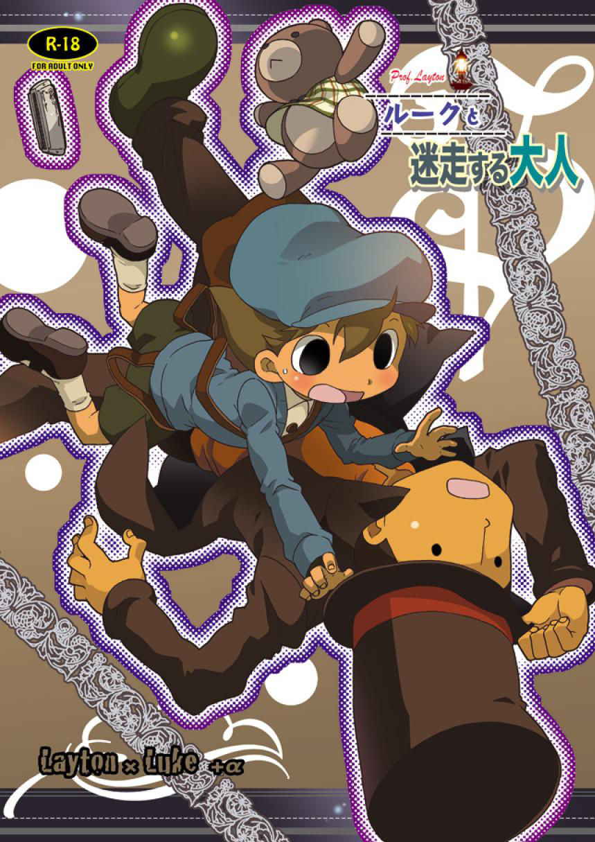 (C74) [M Kichibeya (Uchida Junta)] Luke to Meisou suru Otona (Professor Layton) full version [English]