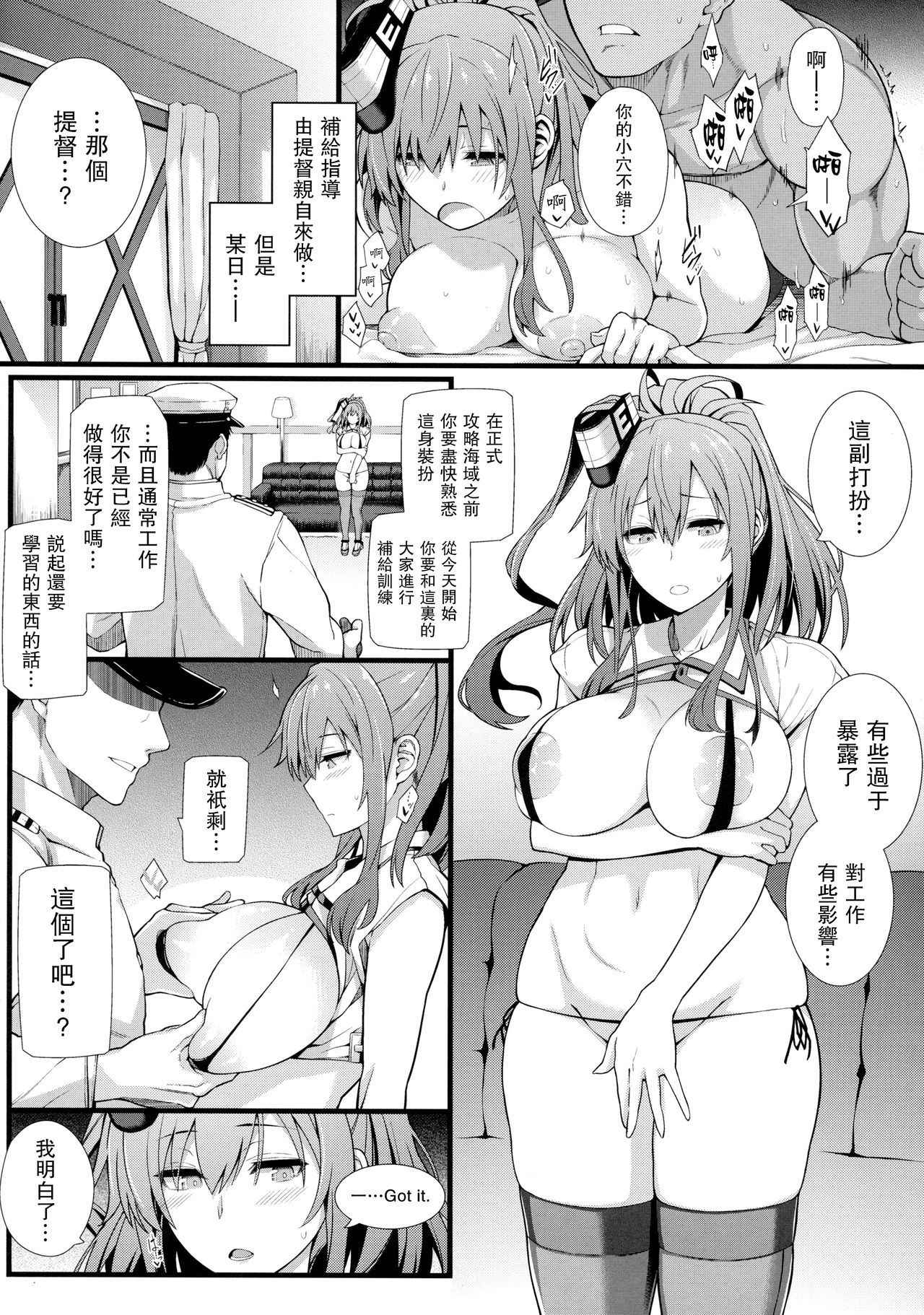 (COMIC1☆11) [Monmo Bokujou (Uron Rei)] Sara wa Minna no Oyome-san (Kantai Collection -KanColle-) [Chinese] [无毒汉化组]