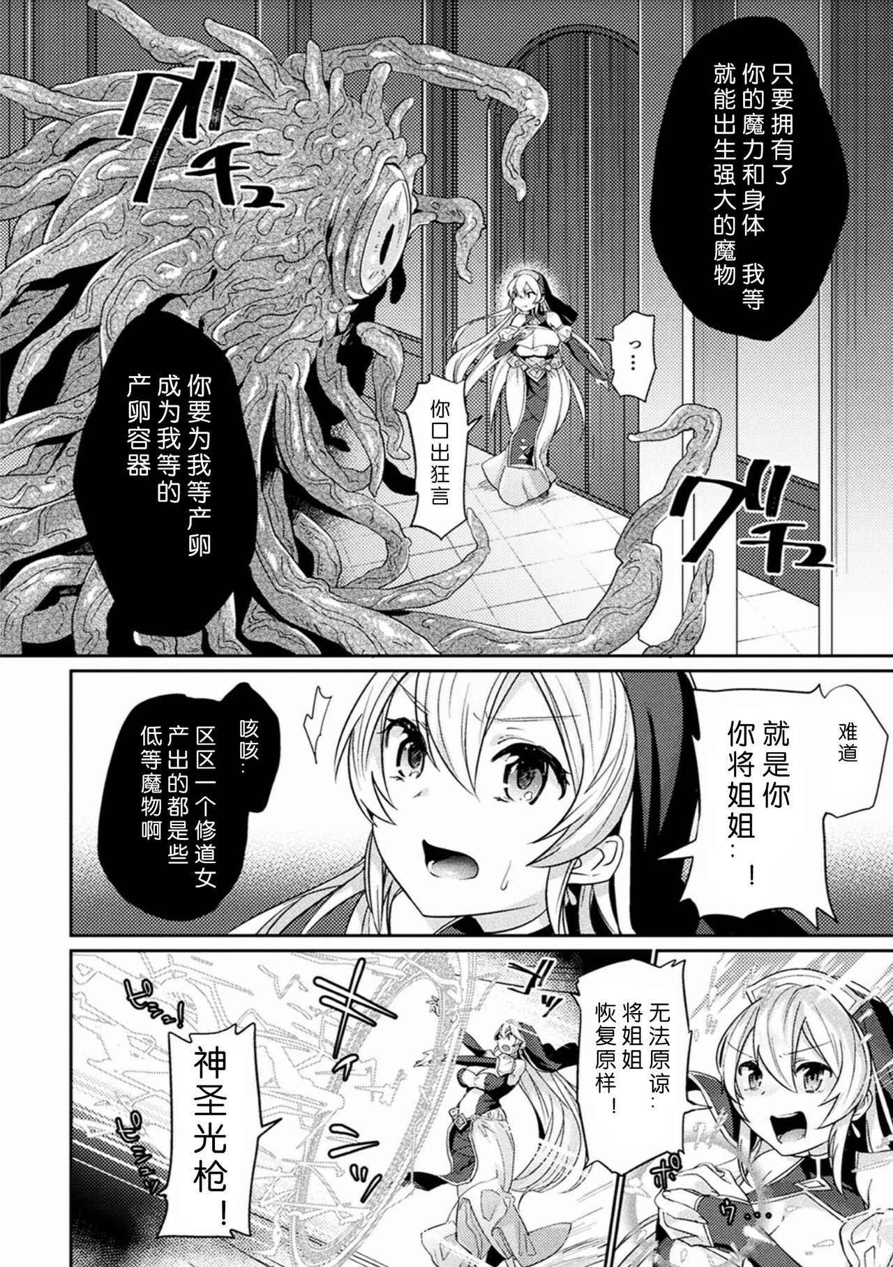 [shirisensha] seisyojyo sanran mokushilroku  ([Anthology] 2D Comic Magazine Sanran Acme Heroines Vol.2) [chinese] [翠星石汉化]