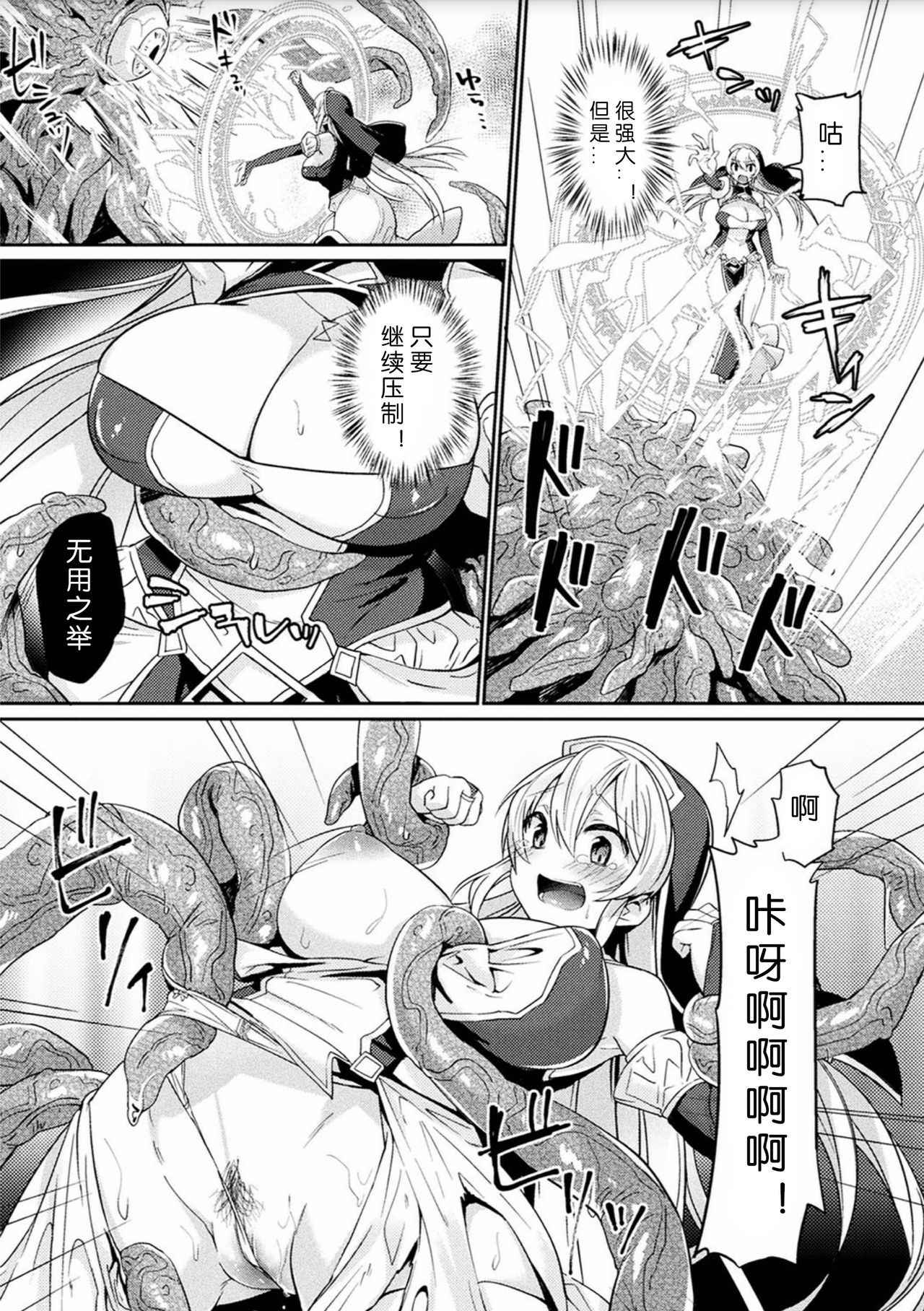 [shirisensha] seisyojyo sanran mokushilroku  ([Anthology] 2D Comic Magazine Sanran Acme Heroines Vol.2) [chinese] [翠星石汉化]